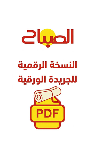 الاثنين 8 يونيو 2026 – العدد 8034