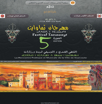 tmawayet3482 | جريدة الصباح