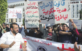 greve4307 | جريدة الصباح
