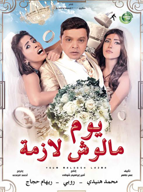 6 | جريدة الصباح