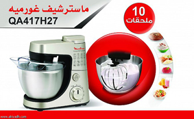 molinix 2 | جريدة الصباح