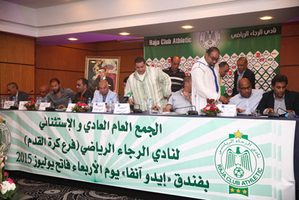 Assemblée Du Raja | جريدة الصباح