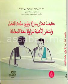 1 | جريدة الصباح