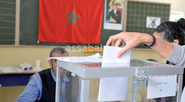 elections-maroc-18 | جريدة الصباح