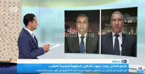 dw | جريدة الصباح