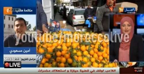 limoune | جريدة الصباح