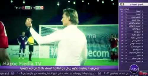 bein | جريدة الصباح