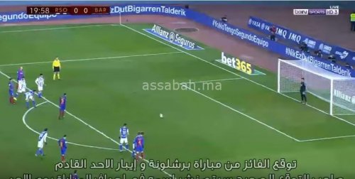 barcaaa | جريدة الصباح