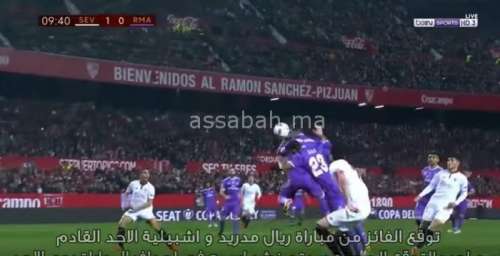 seville | جريدة الصباح