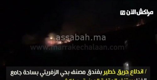 feu | جريدة الصباح