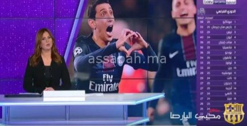 pariis | جريدة الصباح