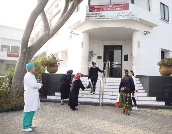 hopital | جريدة الصباح