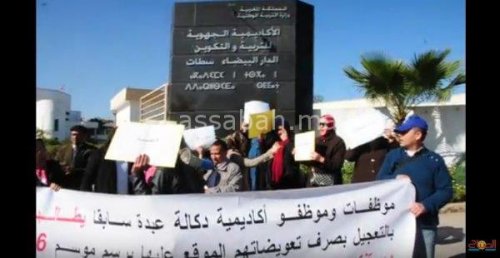 academie | جريدة الصباح