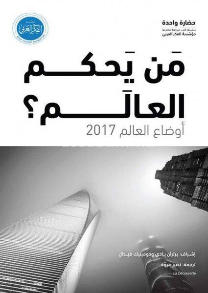 4 | جريدة الصباح