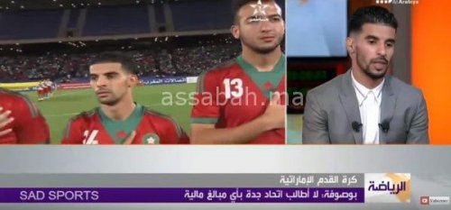 bosofa | جريدة الصباح