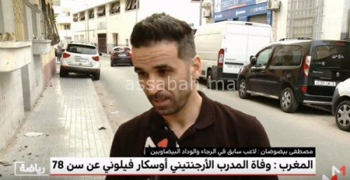 osca | جريدة الصباح