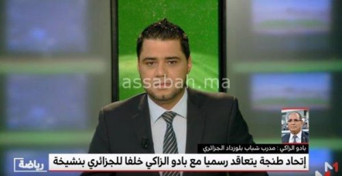 zaaki | جريدة الصباح