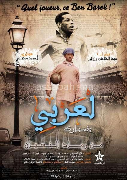 ben mbarek | جريدة الصباح