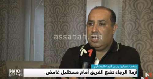 hasbaa | جريدة الصباح