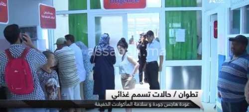 tet | جريدة الصباح