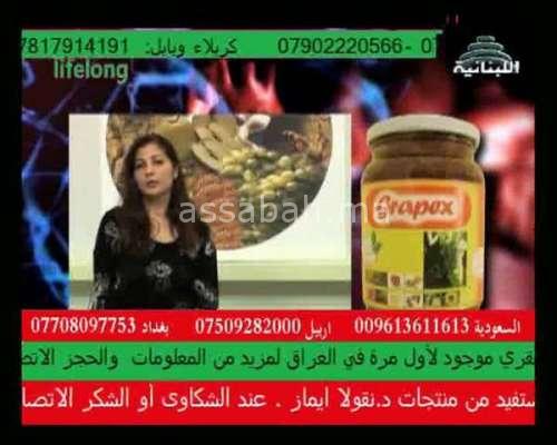 AL-LUBNANIA_3530-10921_V_27500_20141107_0122351 | جريدة الصباح