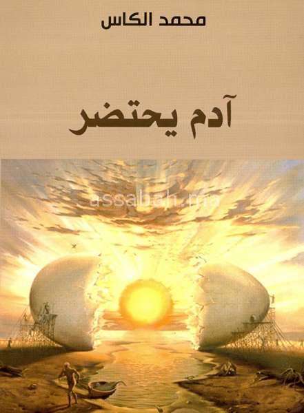 1 | جريدة الصباح