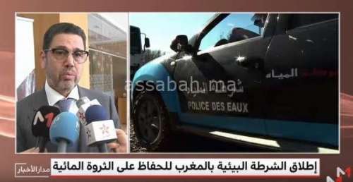 lma environnement polices des eaux | جريدة الصباح