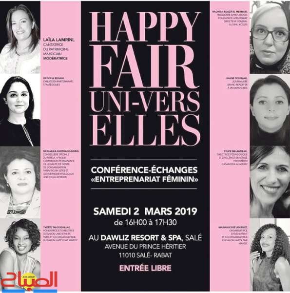 happy fair | جريدة الصباح