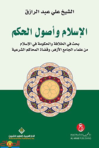 isadar | جريدة الصباح