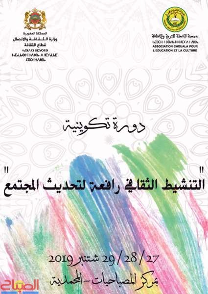attaouiii | جريدة الصباح