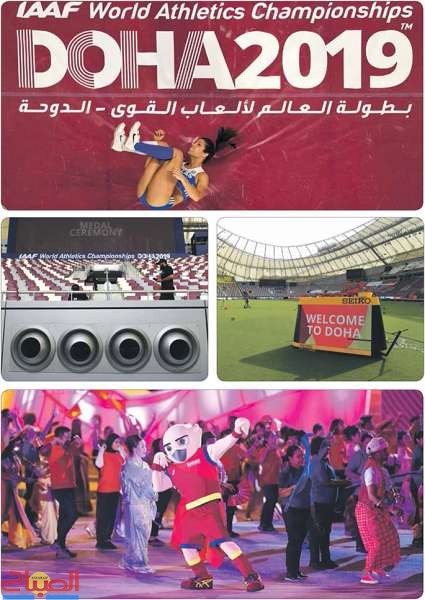 QATAR2019 | جريدة الصباح