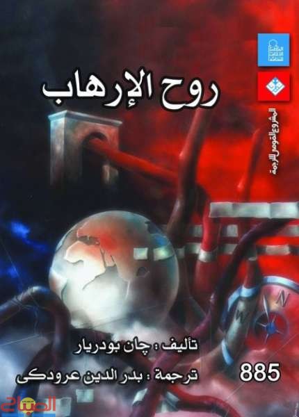 885_2 | جريدة الصباح