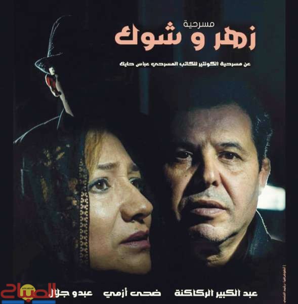 film | جريدة الصباح
