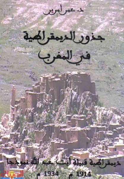 amarirjpg_g_kitab_4 | جريدة الصباح