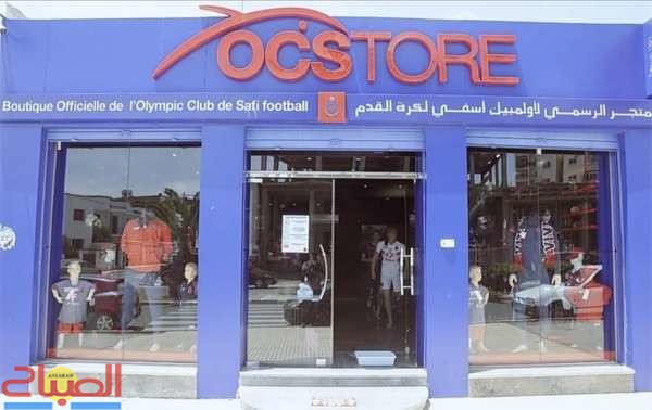 ocs store | جريدة الصباح