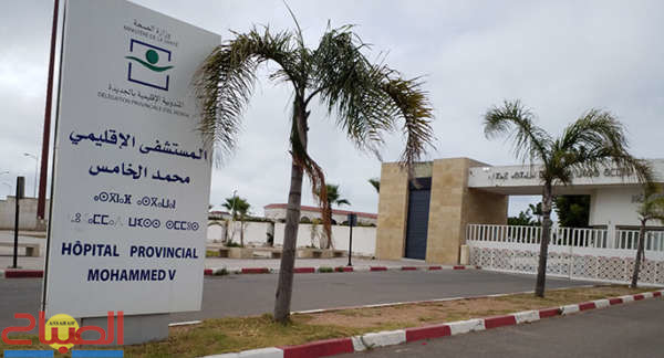 hopital mohammed 5 jadida | جريدة الصباح
