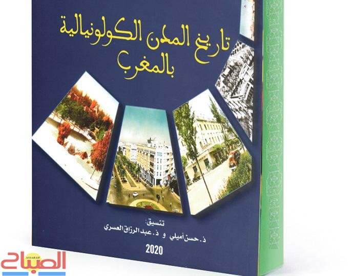 book++ | جريدة الصباح