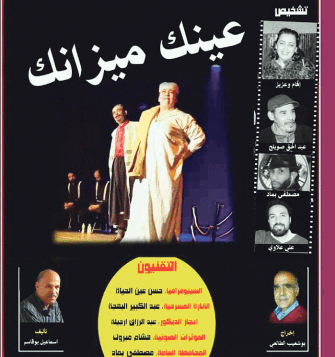 received_92---copie | جريدة الصباح