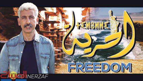 INERZAF22 | جريدة الصباح