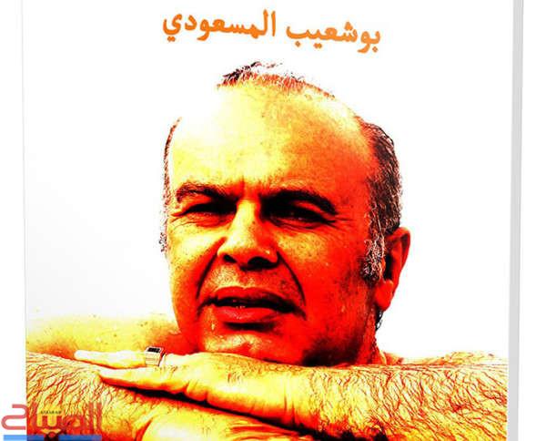 chadaratte | جريدة الصباح