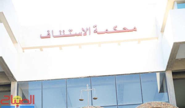 janib | جريدة الصباح