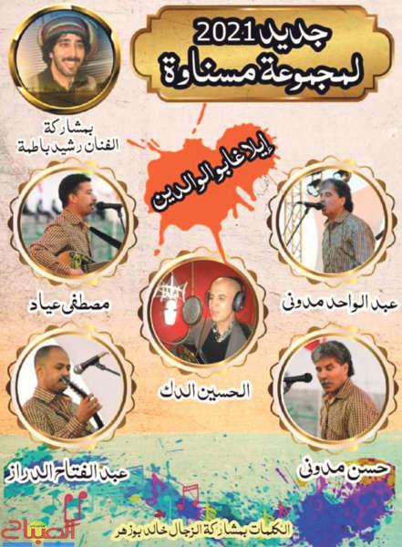 received_13 | جريدة الصباح