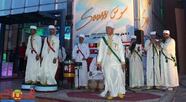 souss | جريدة الصباح