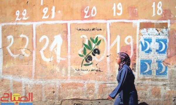 ELECTIONS | جريدة الصباح