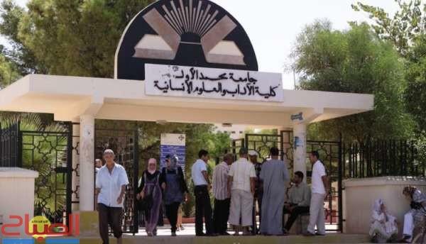 جامعة-وجدة-750x430 | جريدة الصباح