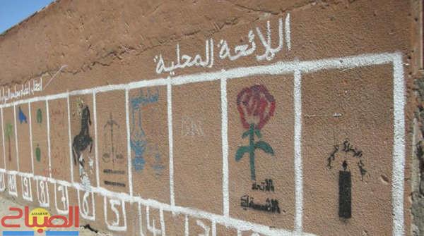 daba | جريدة الصباح