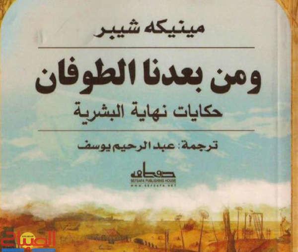 22-230 | جريدة الصباح