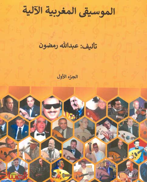 ramdone | جريدة الصباح