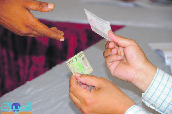 constitutio | جريدة الصباح