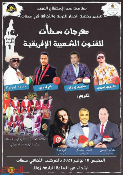 502_n | جريدة الصباح